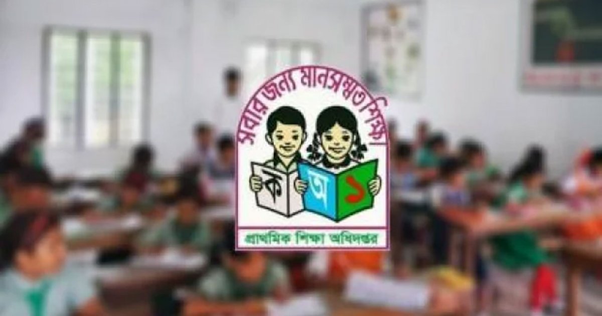 প্রাথমিকে শিক্ষক নিয়োগ বিজ্ঞপ্তি কাল, ছয় বিভাগে পদ ১০২১৯